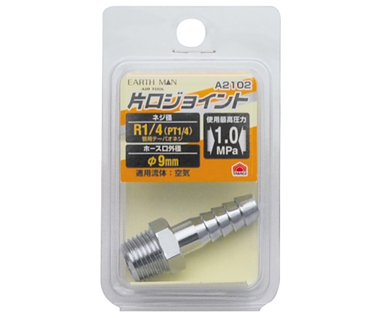 EM　A2102　片口ジョイント　R1/4　Φ9mm画像