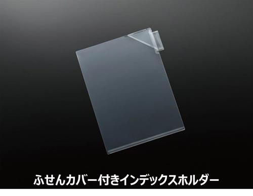 インデックスホルダーＫａＴａＳｕ　１山　１００枚画像