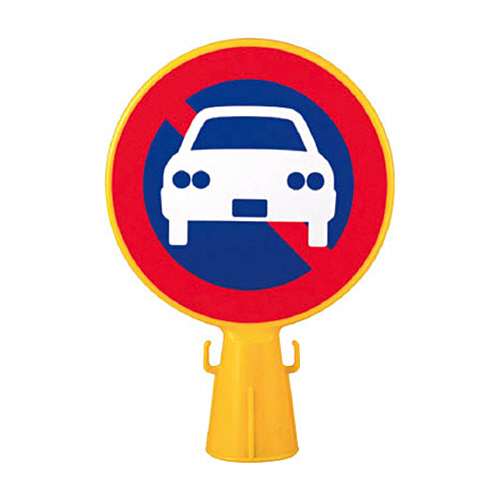 ｺｰﾝ看板駐車禁止ｼｰﾙ付き 300φ×94×426 1本画像