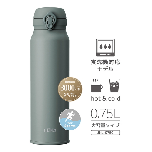 サーモス　真空断熱ケータイマグ　0.75L　アッシュグリーン 滑らかな表面と手にフィットする形状が強調された斜めからのアングル