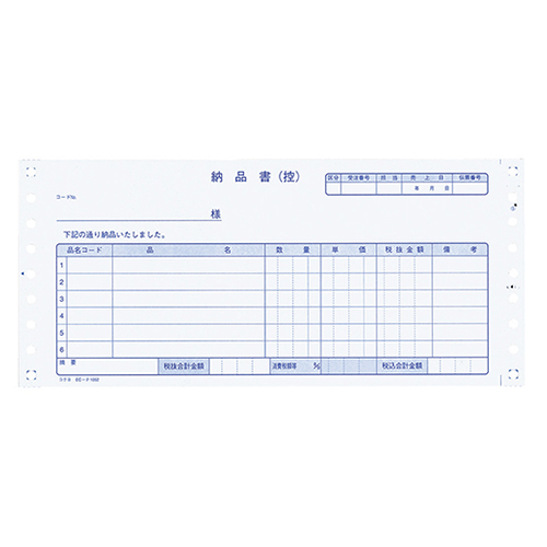 連続伝票用紙 伝票(税額合計)税抜 納品書(請求付) ﾉｰｶｰﾎﾞﾝ3P 1ｹｰｽ(400組)画像