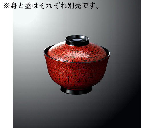 布目椀 小（蓋） 根来