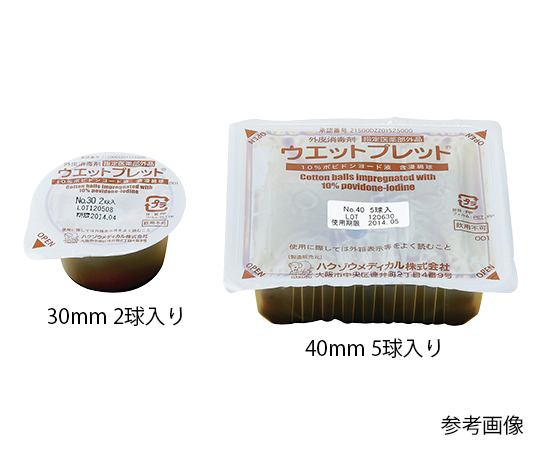 ウエットプレット 14mm 1球 1箱（48個入） 箱から取り出された一球が前面に置かれ、周囲にはパッケージの一部が見える状態