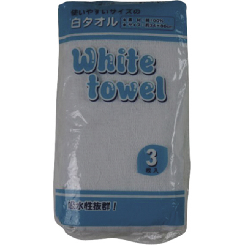 白ﾀｵﾙ 1ﾊﾟｯｸ(3枚)画像