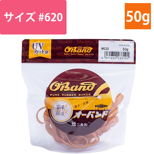 オーバンド　#620　内径152mm　50g入　透明袋　1袋画像