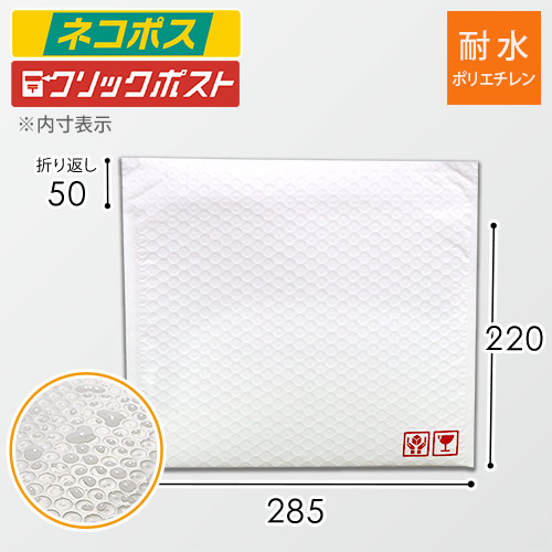 耐水性抜群で安心！開封テープ付きのクッション封筒！