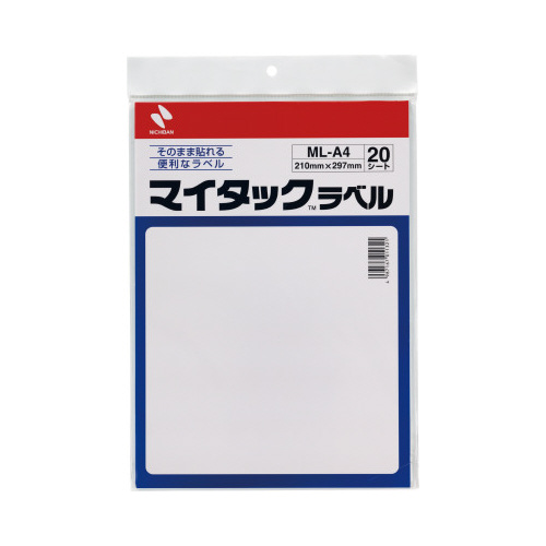 マイタックフリーサイズ　Ａ４　２１０×２９７　５袋画像