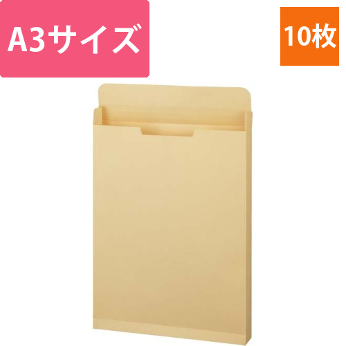 マチ付クラフト封筒　A3　120g　10枚画像