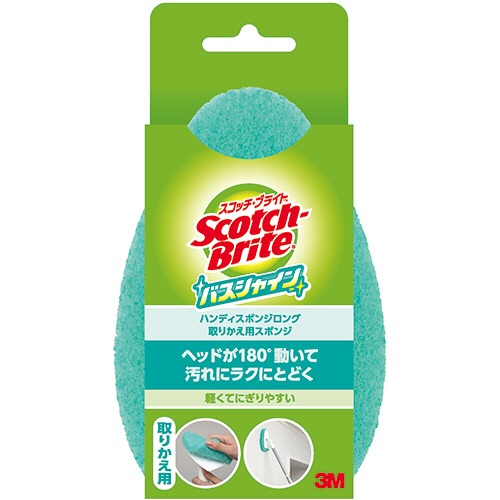 ｽｺｯﾁ･ﾌﾞﾗｲﾄ ﾊﾞｽｼｬｲﾝ ﾊﾝﾃﾞｨｽﾎﾟﾝｼﾞﾛﾝｸﾞ(伸縮) 取り替え用 1個画像