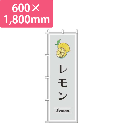 レモングレー画像
