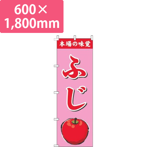 ふじピンク画像