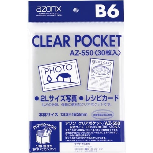 アゾンクリアポケット　ＯＰＰ　Ｂ６　３０枚×１０画像