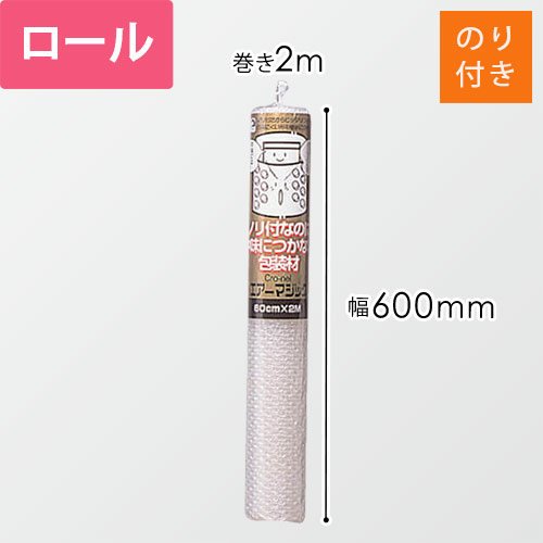 イノアック エアーマジック 幅600mm×2m巻 60AM画像