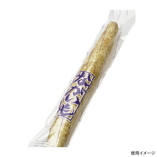 青果用袋 鮮度保持パック 長芋 精工画像