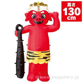 エアブロー 赤鬼くん（高さ：130cm ）画像