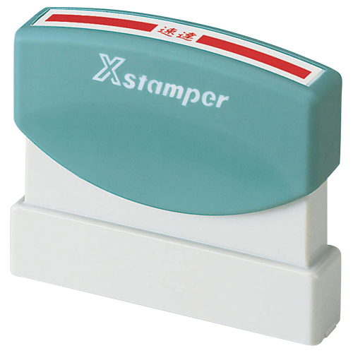 Xｽﾀﾝﾊﾟｰ 速達用 横･赤 1個画像