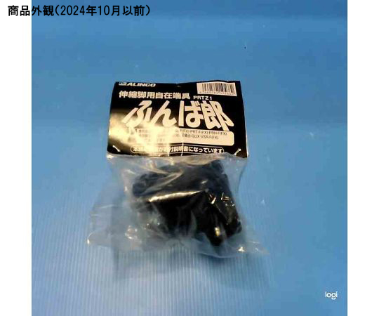 自在脚端具 白い背景に置かれた、角度の異なる取り付け部品の集合。