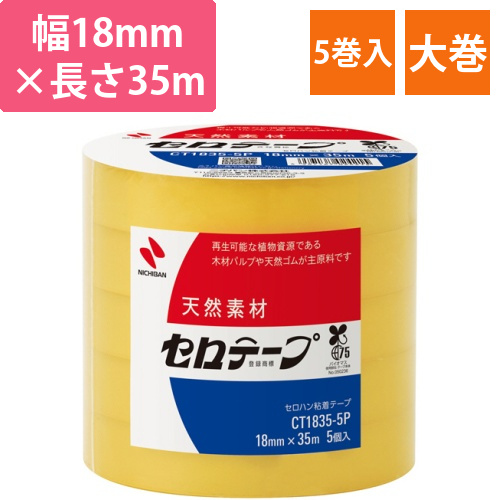 セロテープ　大巻　18mm×35m　業務用パック　1パック(5巻)画像