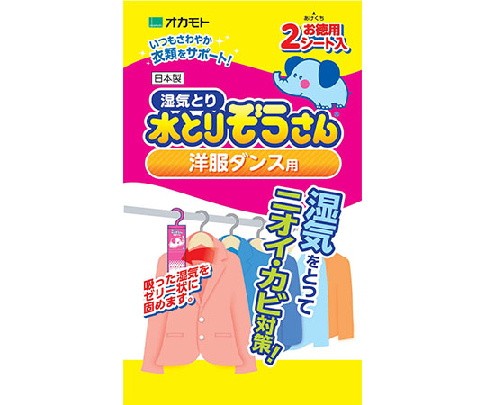水とりぞうさん 洋服ダンス用 お徳用 2シート入
