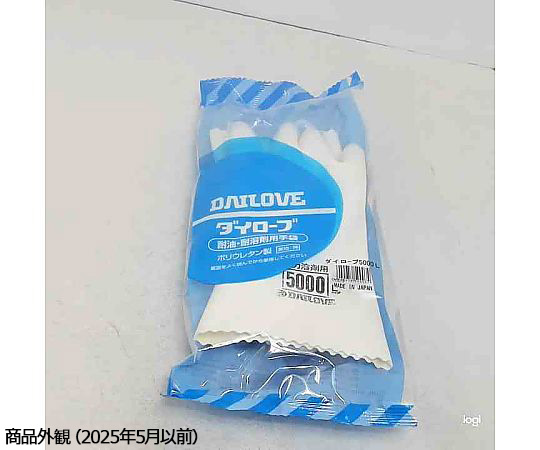 耐溶剤手袋　ダイローブ 手袋が重ねられた状態で、鮮やかな青色が目立つ