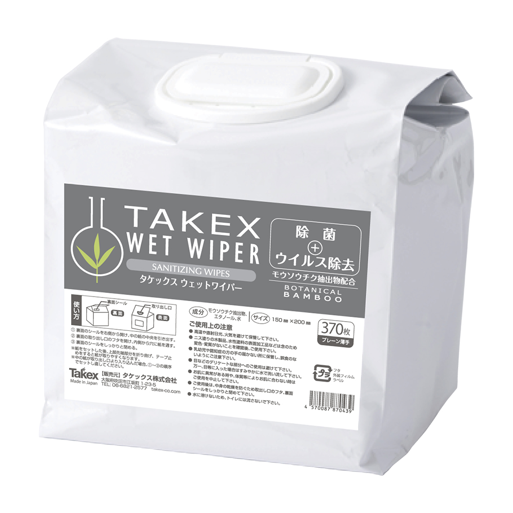 タケックスウエットワイパー 薄手 370枚入り×2個