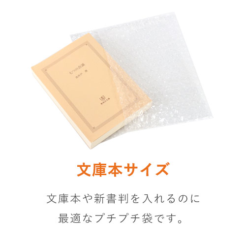 作業性UP！入れるだけで梱包・包装できる袋状のプチプチ緩衝材