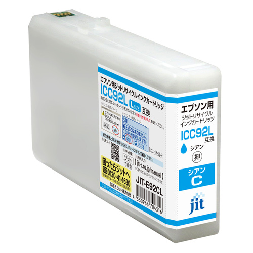 エプソン EPSON ICC92L シアン 互換 リサイクルインクカートリッジ画像