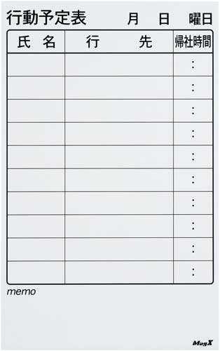 マグネットボードシート行動予定表６００×３７５ｍｍ画像