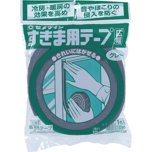 すきま用ﾃｰﾌﾟ 広幅 10mm×30mm×4m ｸﾞﾚｰ 1巻画像