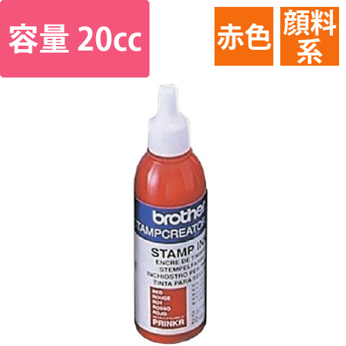 スタンプ用補充インク赤(20cc×12本)画像