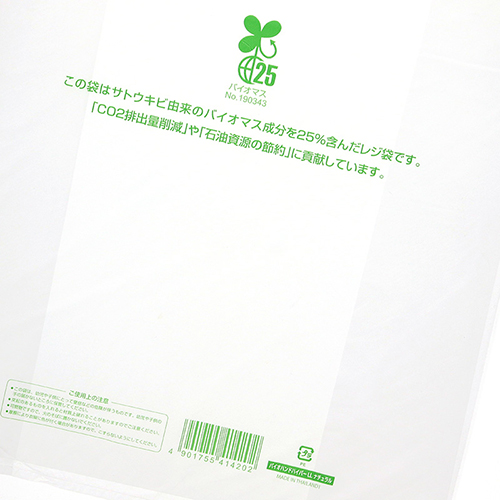 商品のお持ち帰りに！有料化が不要のレジ袋