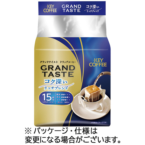 ﾄﾞﾘｯﾌﾟﾊﾞｯｸﾞ ｸﾞﾗﾝﾄﾞﾃｲｽﾄ ｺｸ深いﾘｯﾁﾌﾞﾚﾝﾄﾞ 1ﾊﾟｯｸ(15袋)画像