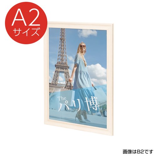 ポスターフレーム NYフレーム A2 ホワイト 友屋 [ケース販売]画像