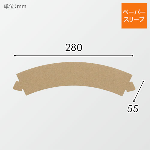 HEIKO ペーパースリーブ 8～14オンス用 茶 100枚画像