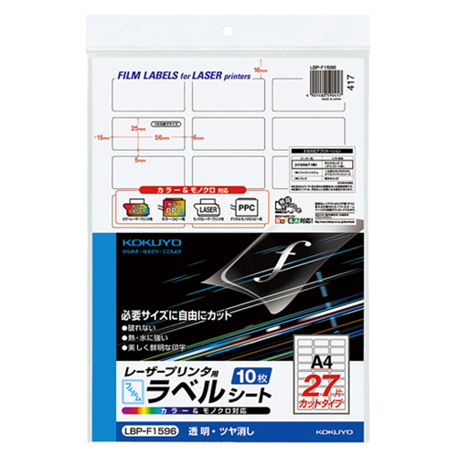 ｶﾗｰﾚｰｻﾞｰ&ｶﾗｰｺﾋﾟｰ用ﾌｨﾙﾑﾗﾍﾞﾙ A4 ﾊﾞｰｺｰﾄﾞ(27面) 1ｾｯﾄ(50ｼｰﾄ:10ｼｰﾄ×5冊)画像