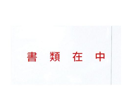 デリバリーパック 書類在中（長3封筒サイズ用） 145×270 100枚入 全面糊画像