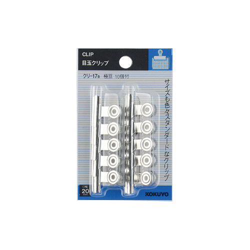 目玉クリップスライドパック入極豆１０個画像