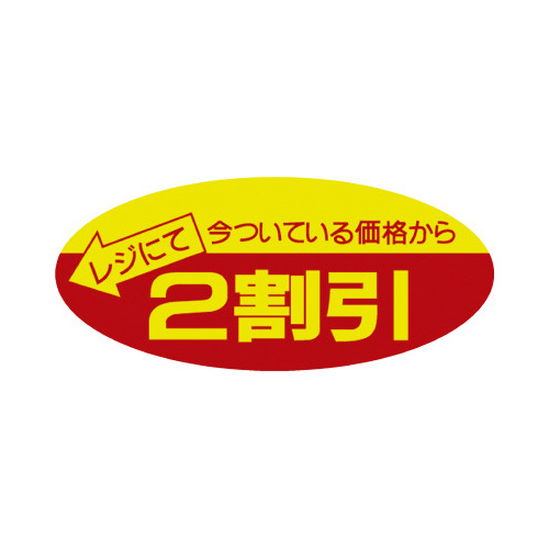 ＰＯＰシール（その他）