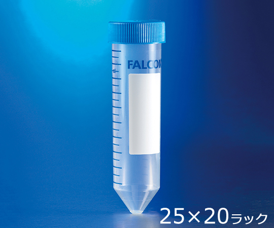 コニカルチューブ（遠心分離用）　PP　50mL　25本/袋×20　20ラック付き画像