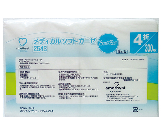メディカルソフトガーゼ 300枚入×20袋 パッケージが封をされた状態で並べられた様子