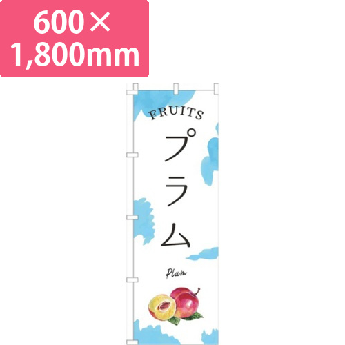 プラム水色画像