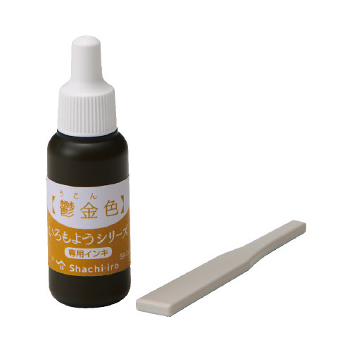 いろもようシリーズ　専用インキ　鬱金色画像