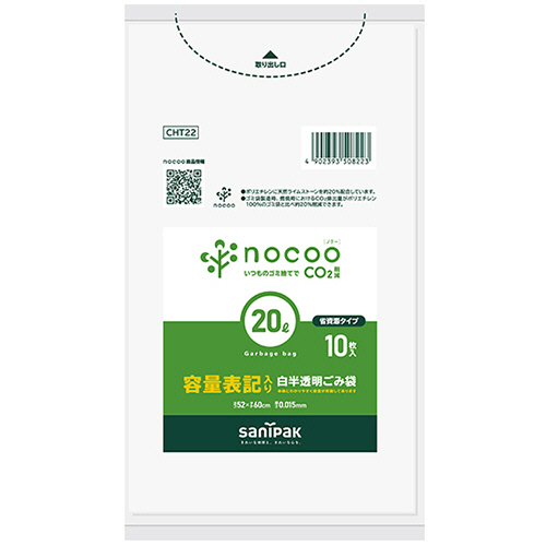 nocoo 容量表記ごみ袋 省資源 白半透明 20L 0.015mm 1ﾊﾟｯｸ(10枚)画像