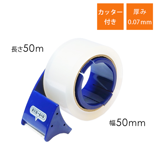 ニトムズ 透明梱包テープ カッター付 50mm×50m J6050画像