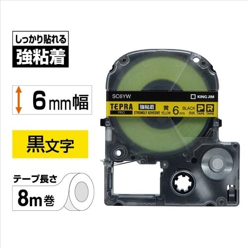 テプラ　ＰＲＯテープ　強粘着黄ラベル　６ｍｍ黒文字画像