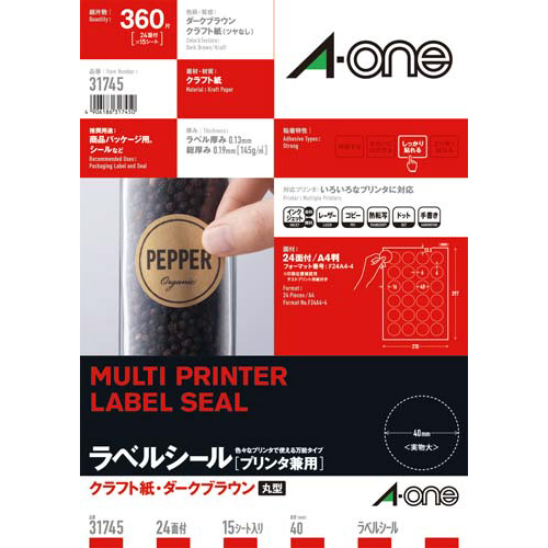 クラフト紙ラベル　兼用　Ａ４　丸型２４面　１５枚