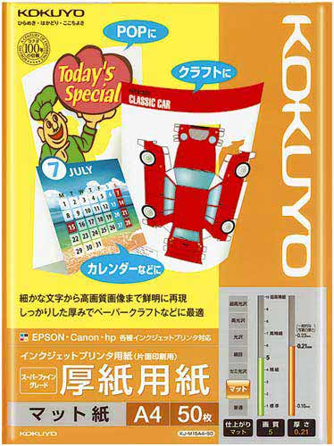 ＩＪＰ用紙　ＳＦＧ　厚紙　片面　Ａ４　５０枚入×５画像