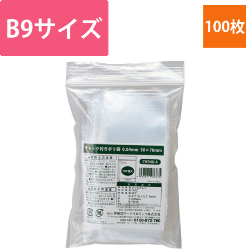チャック付ポリ袋　0.04×50×70mm　1パック(100枚)画像