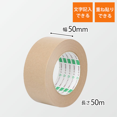 オカモト クラフトテープ No.226 クリーム 50mm×50m 22650画像