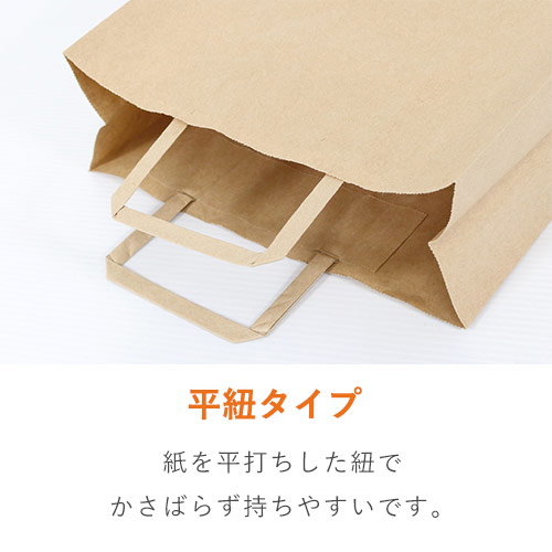 コスト重視の方に！格安クラフト手提げ紙袋